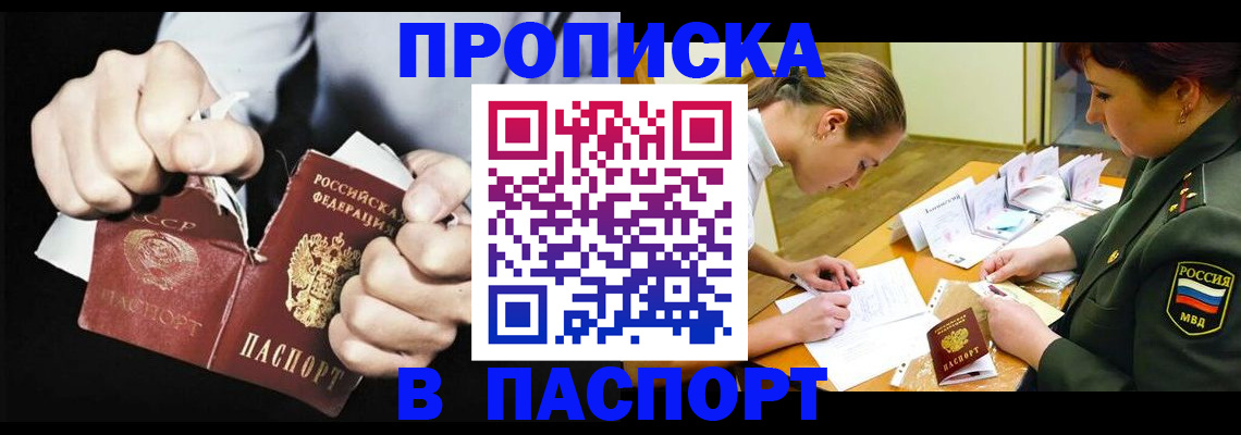 временная регистрация законно в Нерюнгри