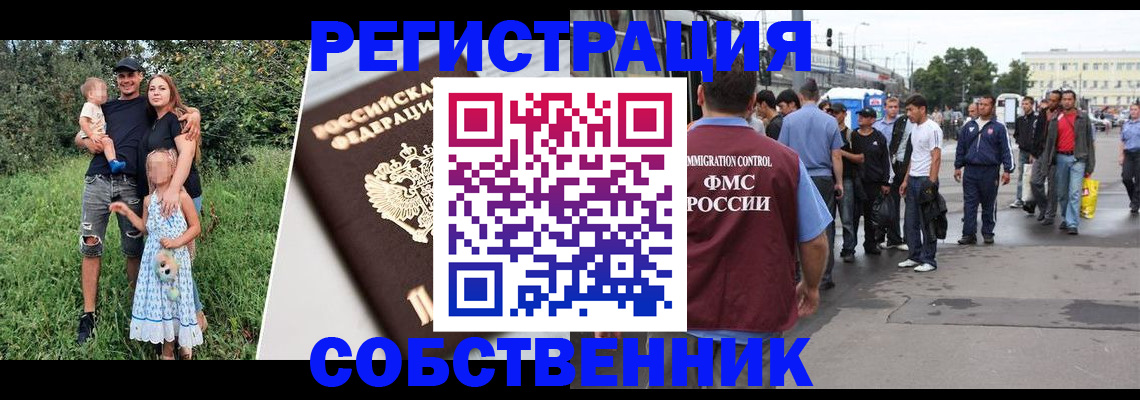 временная регистрация законно в Нерюнгри