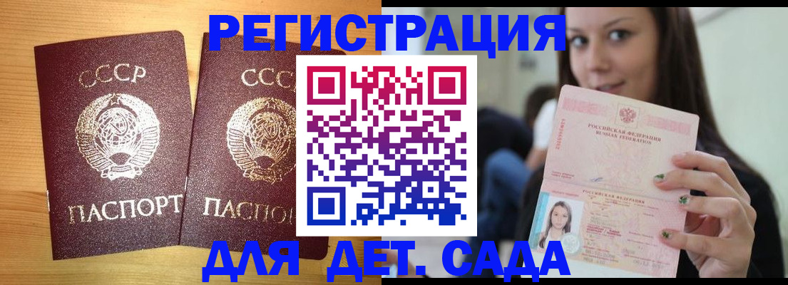 прописка иностранных граждан в Нерюнгри