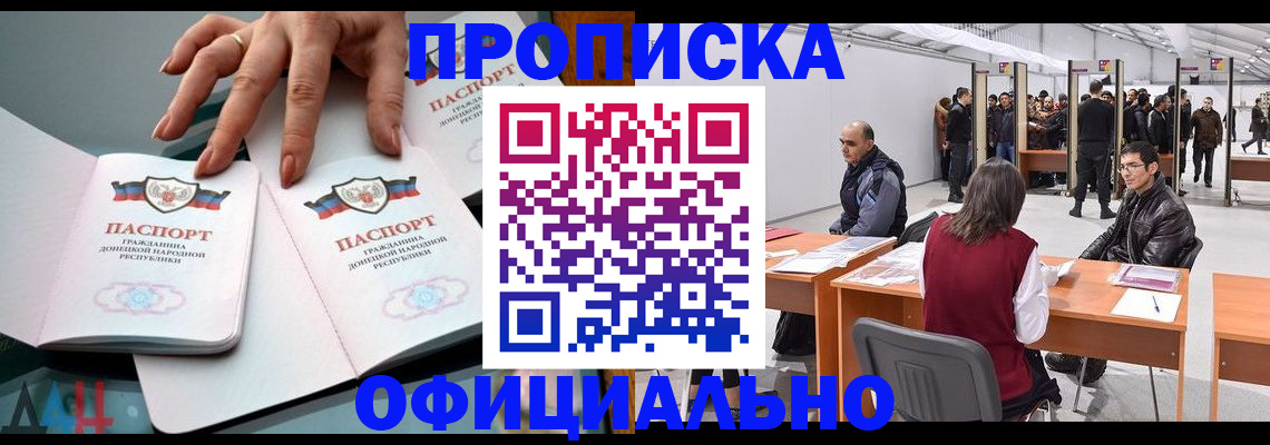 временная регистрация гарантия в Нерюнгри