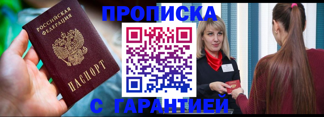 временная регистрация адрес в Нерюнгри
